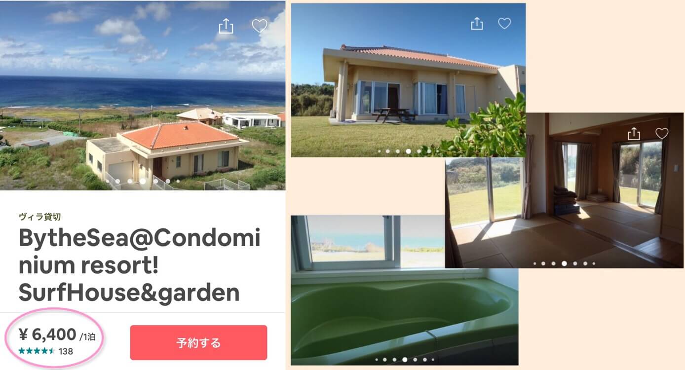 Airbnb(エアビ)で沖縄のシーサイドヴィラや、素敵で安いお部屋を予約しよう！